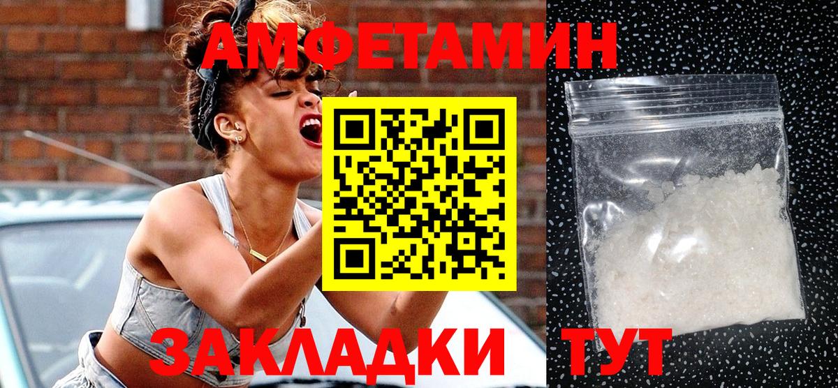 АМФ 98% Камышин