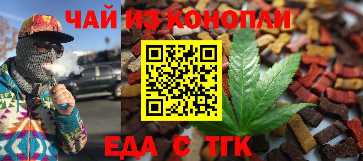 Canna-Cookies конопля  Вход с VPN  Камышин 