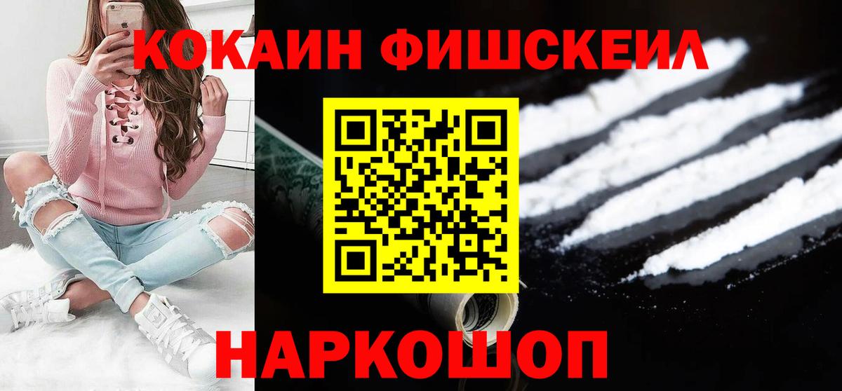 КОКАИН Боливия Камышин