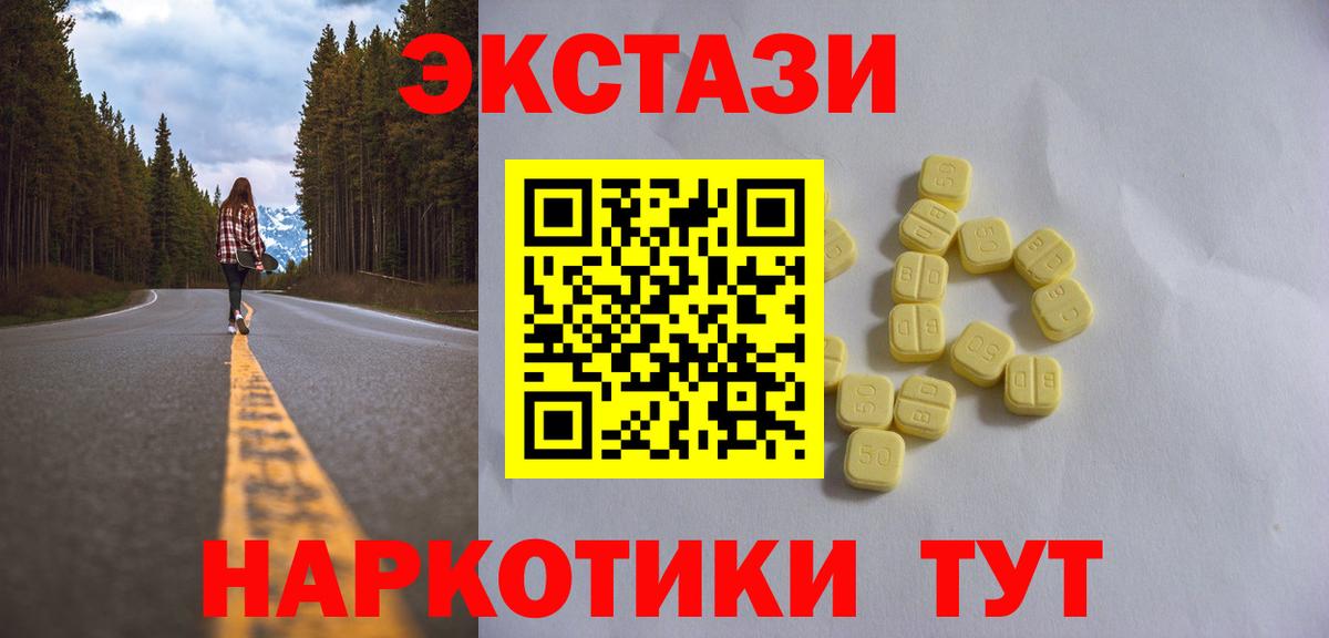 Камышин  ЭКСТАЗИ Cube  Экстази  как найти наркотики  Вход с VPN  shop как зайти  Экстази Philipp Plein 