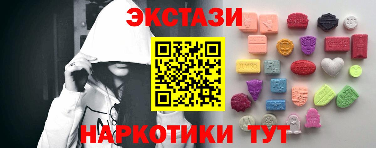 Экстази ешки Камышин