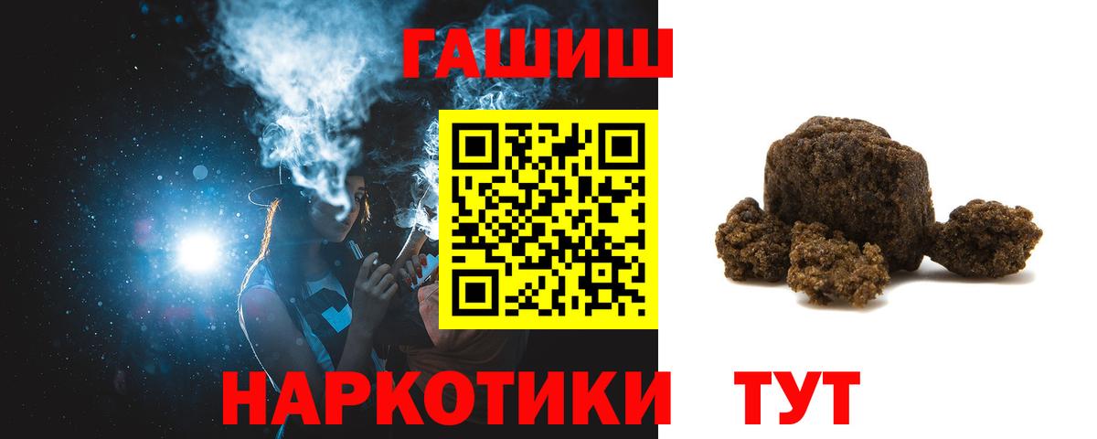 Гашиш индика сатива  закладки  Камышин  Гашиш  Гашиш гарик  Вход с VPN 