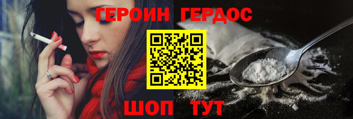 Героин гречка  Вход с VPN  Камышин 