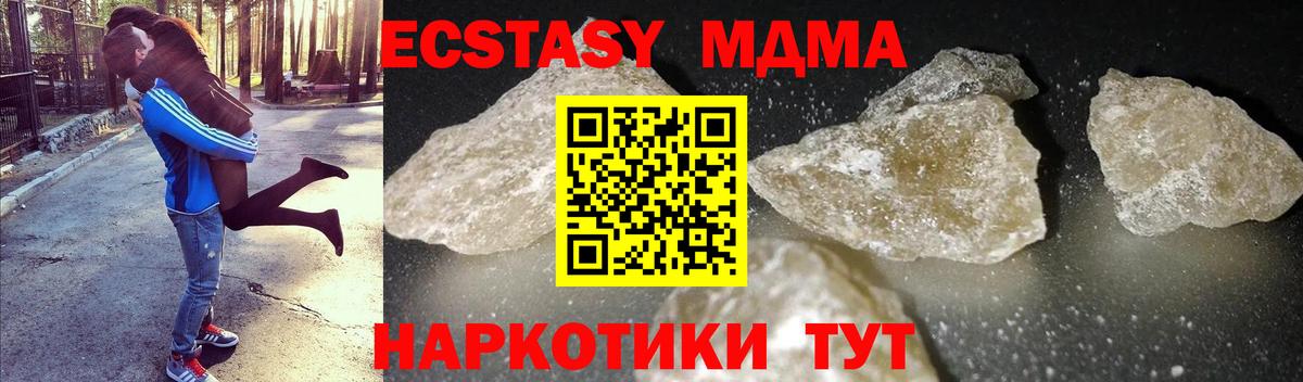 МДМА crystal Камышин