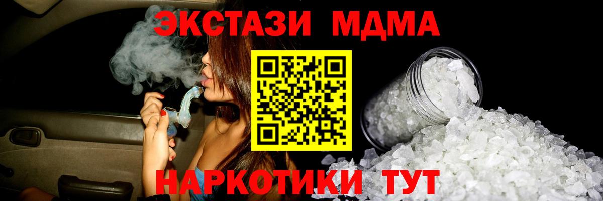 Камышин  МДМА Molly  MDMA  Вход с VPN 