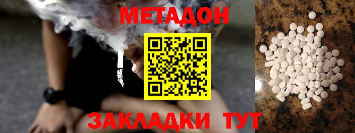 МЕТАДОН мёд  Вход с VPN  МЕТАДОН VHQ  Камышин 
