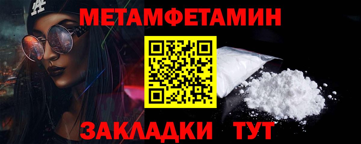 Метамфетамин винт  Первитин  Камышин  Метамфетамин винт  Вход с VPN 