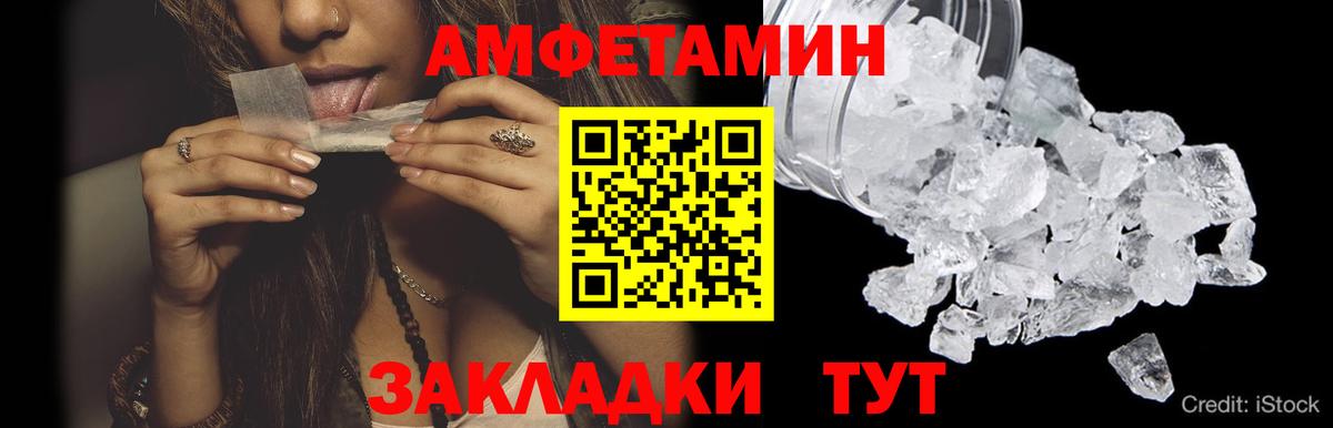 МЕТАМФЕТАМИН пудра Камышин