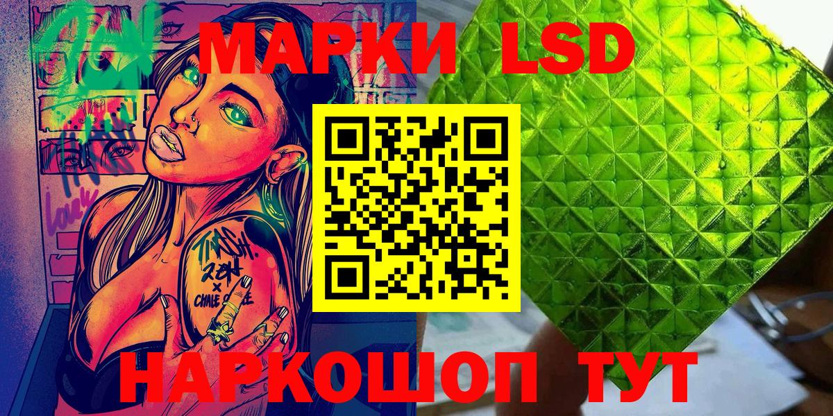 Наркотические марки  Марки N-bome 1,5мг  Вход с VPN  Камышин 