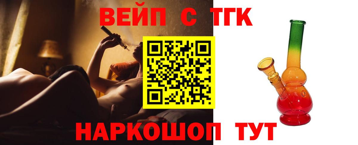 Дистиллят ТГК гашишное масло Камышин
