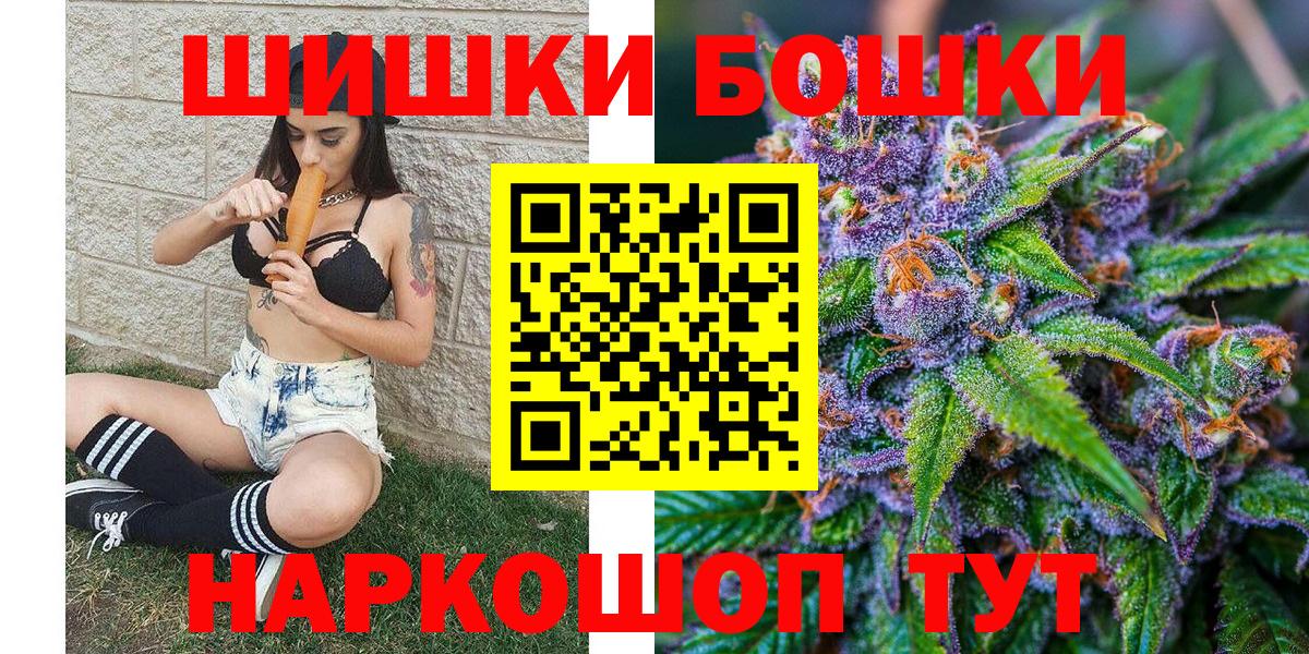 Камышин  Бошки Шишки планчик  Бошки Шишки Bruce Banner  Бошки марихуана VHQ  Вход с VPN 